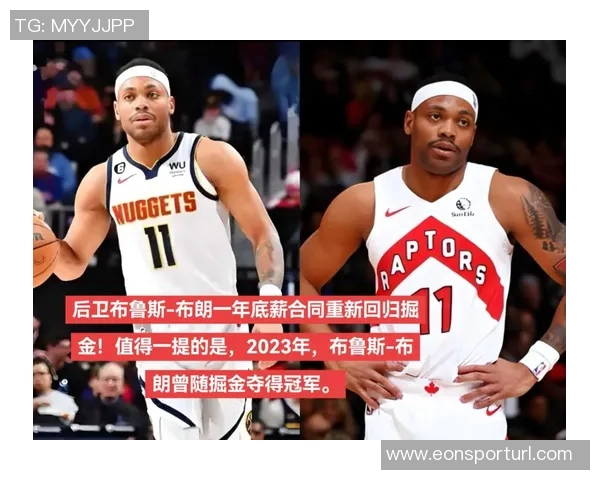 小波特谈夺冠关键人物波普与布鲁斯布朗争冠必须有这样的球员